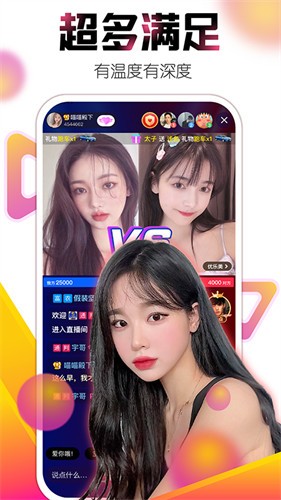 桃子直播下载版