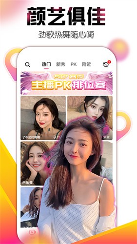 桃子直播下载版