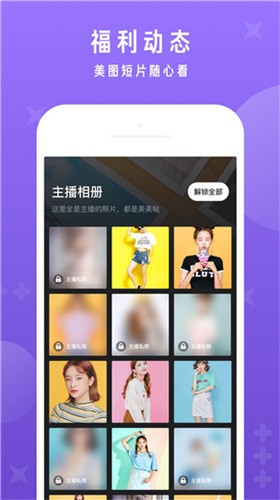 百花直播app安卓版下载
