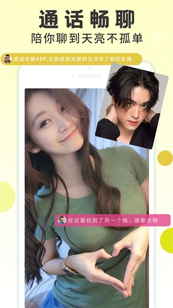 草莓直播app软件