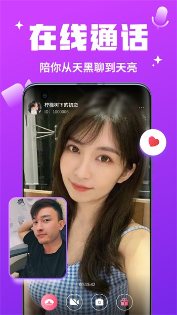 叼嗨直播安装包下载地址无限制版下载