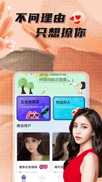 下载性巴克app下载