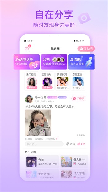 青橙app4.4.20.1