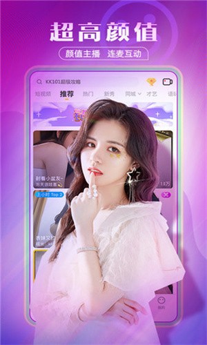 四季app直播下载下载
