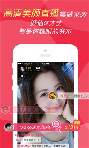 花客直播免费版app下载