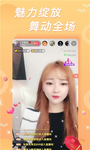 花客直播免费版app下载
