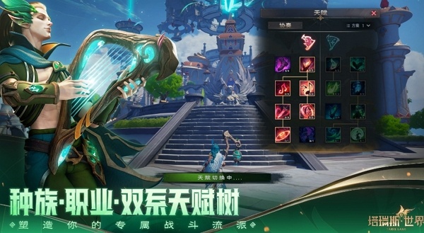 塔瑞斯世界pc端与安卓端互通吗 塔瑞斯世界pc端与安卓端互通说明