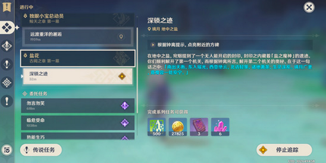 原神钟离传说任务怎么做 传说任务攻略