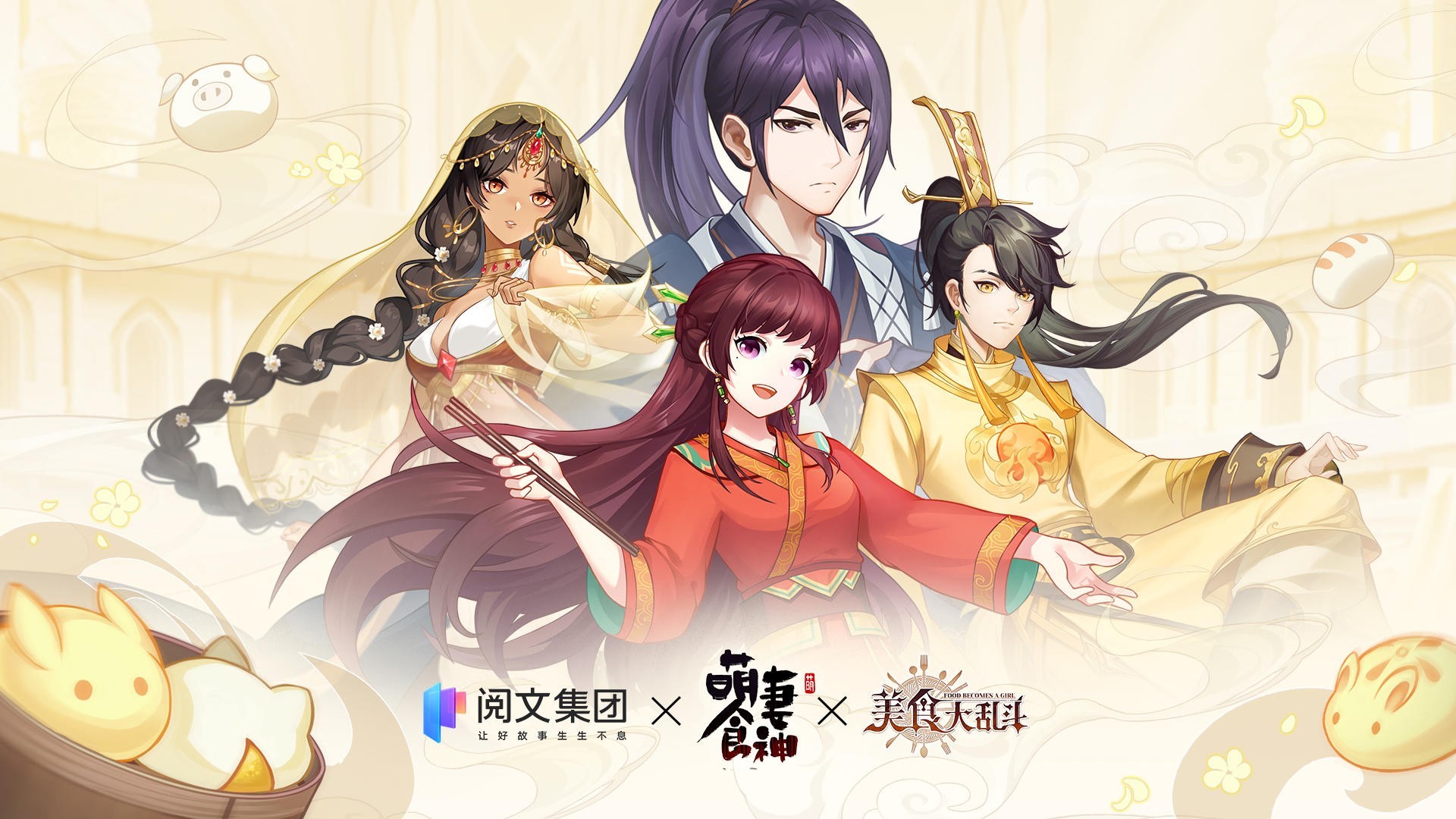 美食大乱斗升星攻略 美食大乱斗角色怎么升星