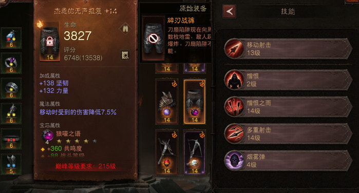 暗黑破坏神不朽猎魔人传奇裤子有哪些-腿部装备觉醒属性