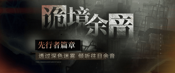 无期迷途12月活动列表