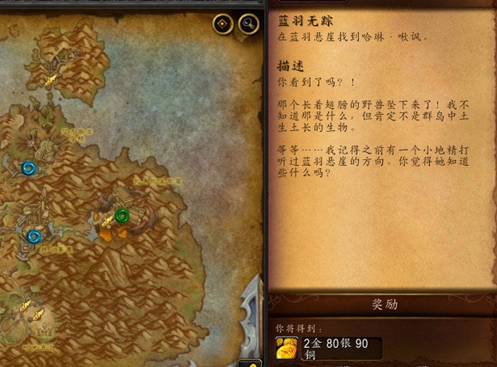 wow10.0蓝羽无踪怎么做-哈琳在哪