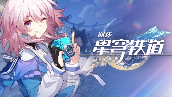 崩坏星穹铁道cv表全语种-崩坏星穹铁道全角色配音演员一览
