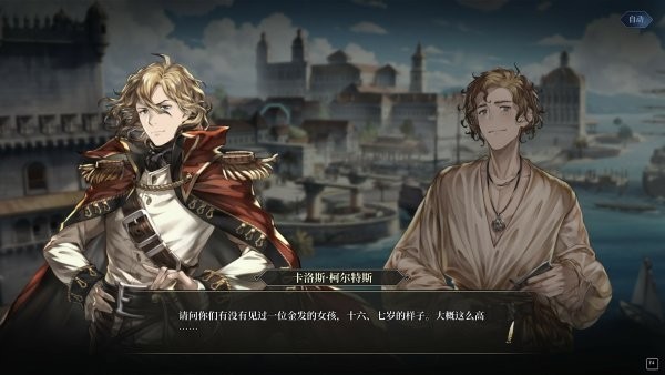 《风帆纪元》赚钱及海战技巧分享 风帆纪元港口发展攻略