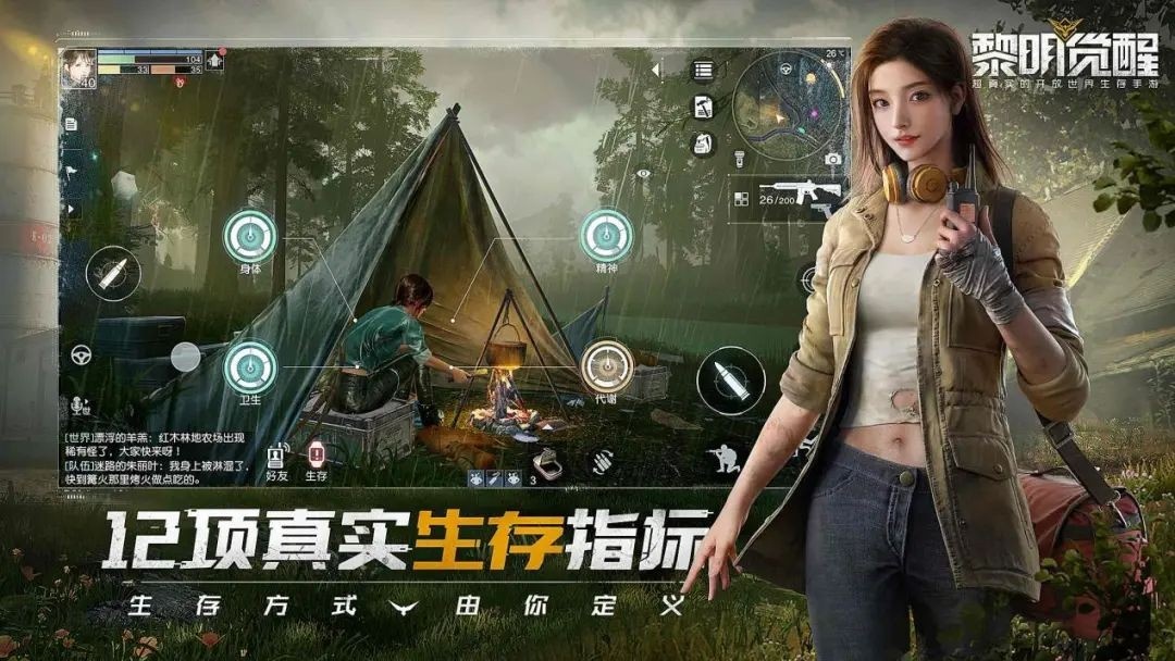 红木林地悬垂物资在哪 黎明觉醒红木林地悬垂物资位置一览