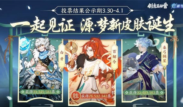 王者荣耀蒙犽源梦皮肤上线时间一览