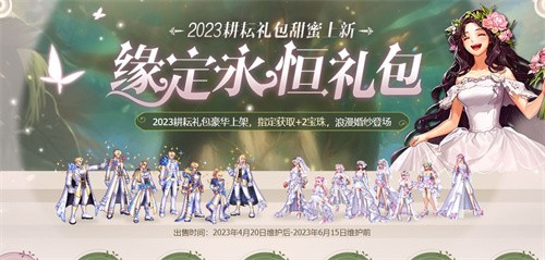 dnf2023五一套值得买吗 dnf五一套2023购买建议