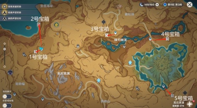 原神荒石苍漠沙堆宝箱怎么收集,宝箱位置分布图