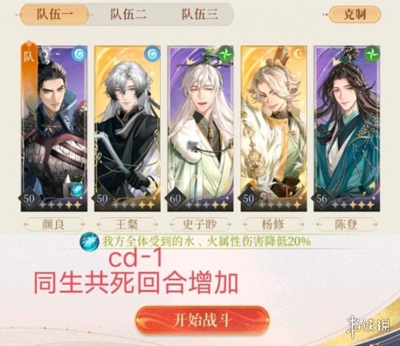 代号鸢主线6-20怎么完成,通关攻略详解