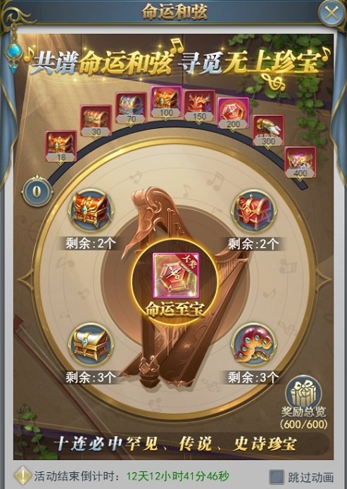 斗罗大陆h5命运乐章怎么打-斗罗大陆h5命运乐章攻略
