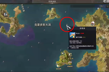 命运方舟乌龟岛在哪里-命运方舟乌龟岛位置说明