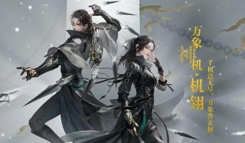 逆水寒手游混江湖隐藏结局有哪些-逆水寒手游混江湖隐藏结局汇总