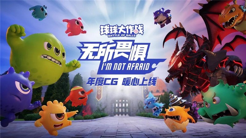 球球大作战ios和安卓互通吗