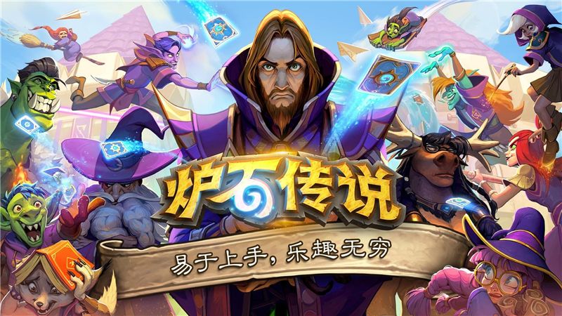 炉石传说排队问题解决方法