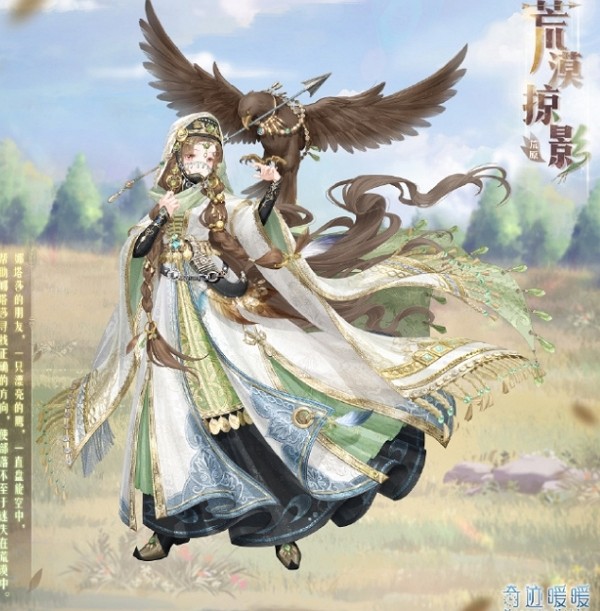 奇迹暖暖荒漠掠影怎么得 奇迹暖暖荒漠掠影获取方式