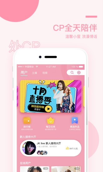天美影视app最新版