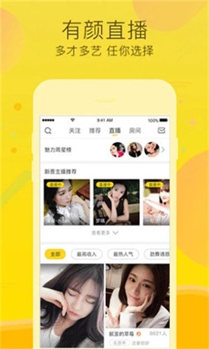 贵妃直播无限观看版app下载