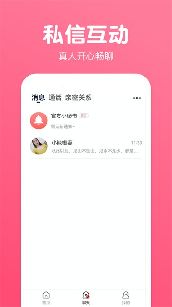 心悦直播免费版app下载