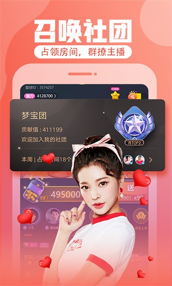 夜月直播安装包下载安装