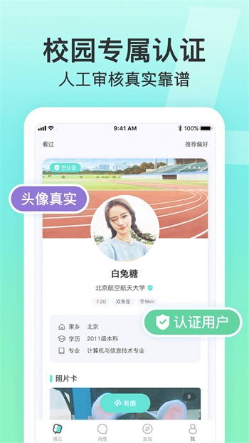 杏仁直播app下载大全免费