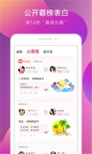 窝窝爱app下载大全下载