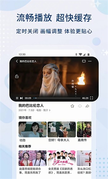 樱花妹影院高清版播放器下载入口免费