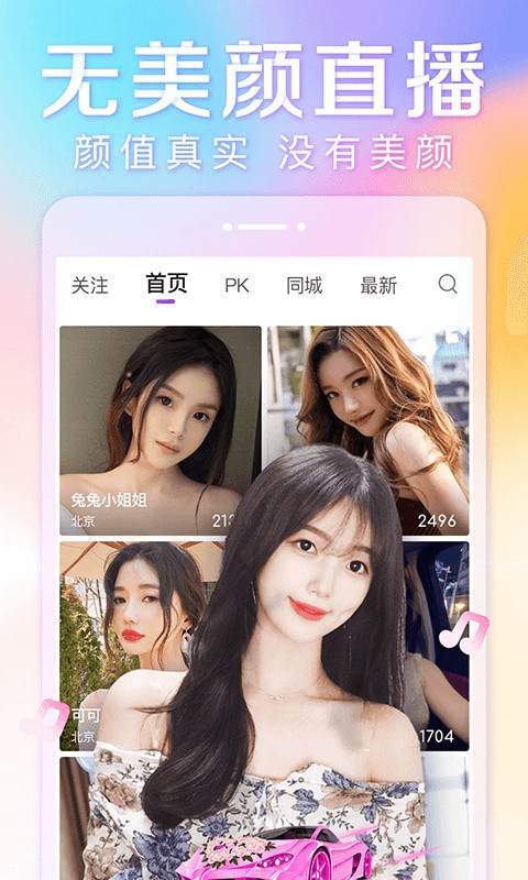 小妲己直播官方下载路线