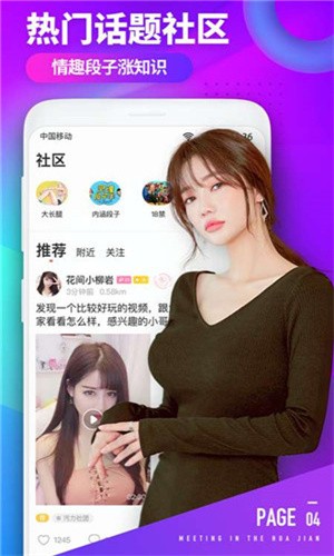 acfun黄化流鼻血版本安装包下载