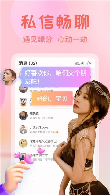 佳人直播tv版安卓版下载