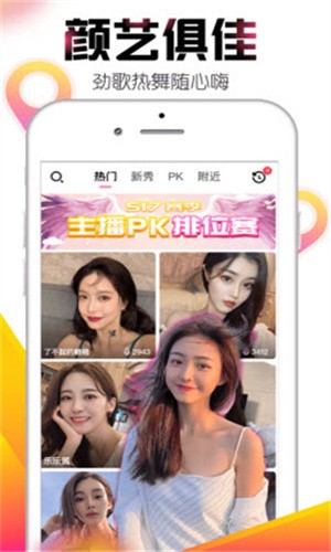 魅影9.1直播软件免费下载下载