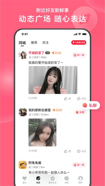 杏爱直播app软件下载官网
