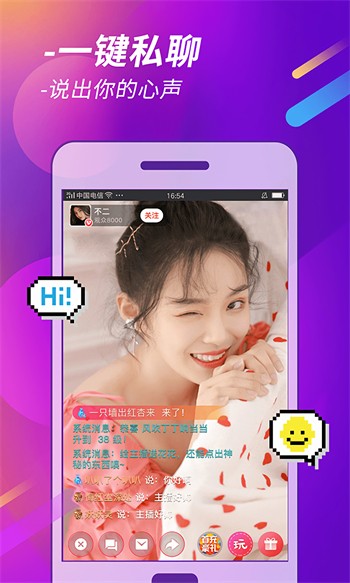 媚娘直播免费版