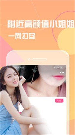 夜月直播安装包下载安装