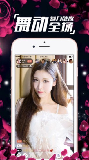 美秀直播app安卓版下载