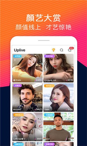 名媛直播app最新版最新版下载