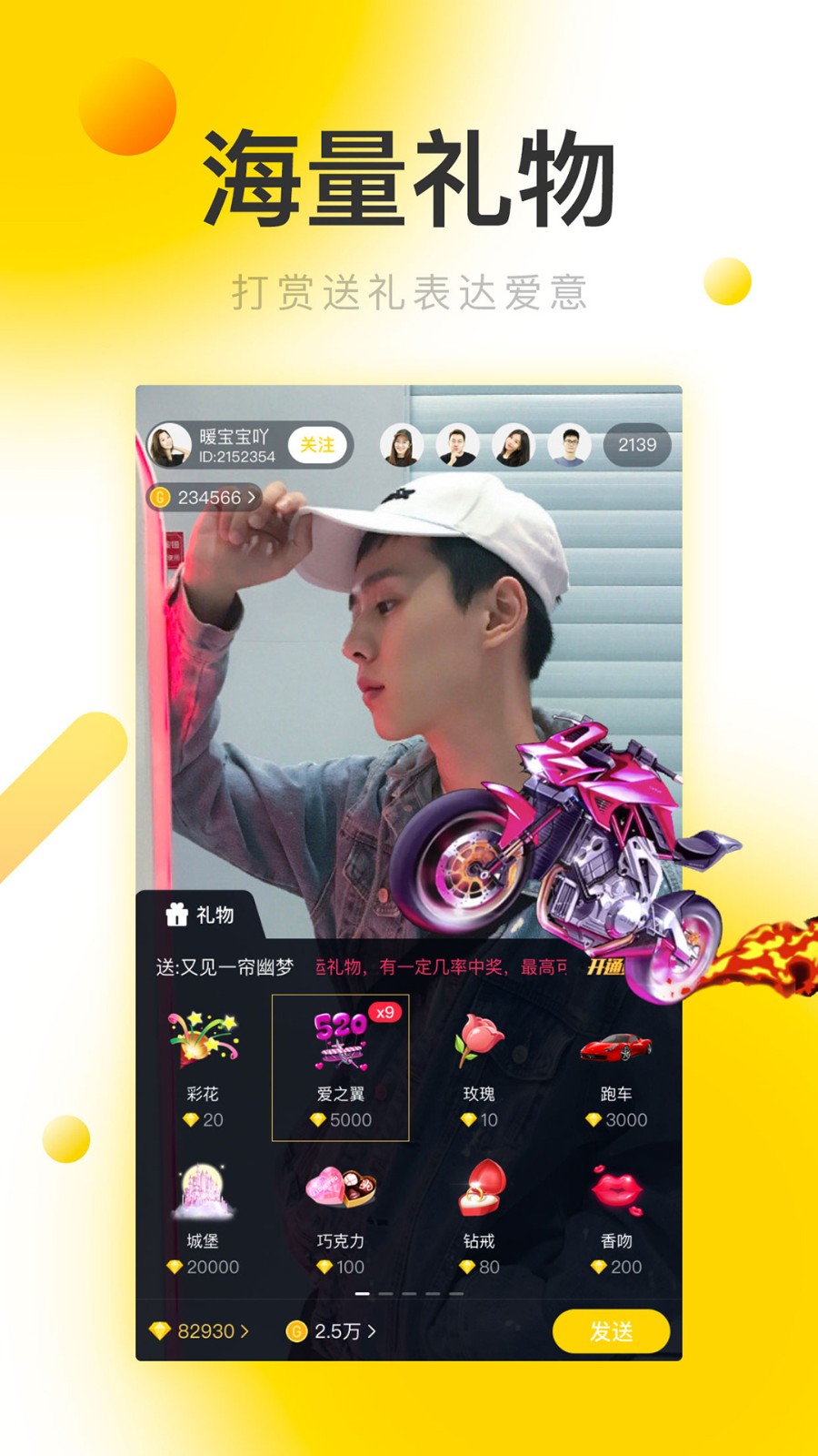 窝窝爱app下载大全下载