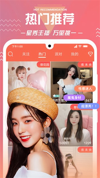 夜蝶直播app官方最新版下载ios