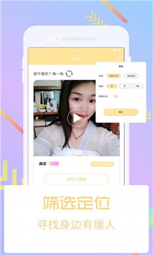 趣夜APP下载