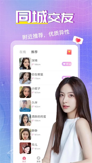 欲女直播app软件下载安装