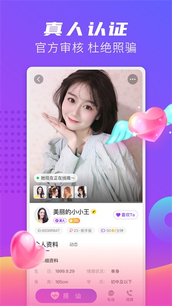 富二代抖音短视频安卓版app下载安装